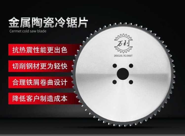 圓鋸機(jī)新品發(fā)布